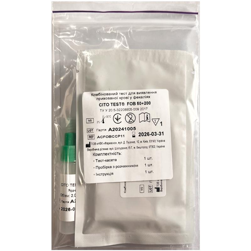 Комбінований тест для виявлення прихованої крові у фекаліях CITO TEST® FOB 50 + 200